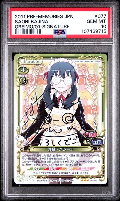 Oreimo 01-077 10